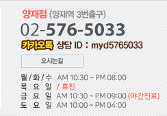 ������(���翪3���ⱸ) 02-576-5033 īī���� myd5765033 ���ô±� Ŭ��