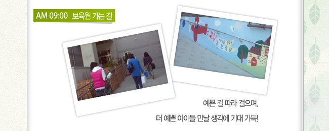 AM 09:00 ������ ���� �� - ���� �� ���� ������, �� ���� ���̵� ���� ������ ��� ����!