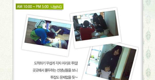 AM 10:00~ PM 5:00 ����ING - �����ϱ� ������ ���� �ڸ��� ����! �������� �����ϴ� �����Ե��� ���� ���⵵ �������� ��~