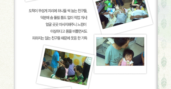 ������ ������ �ڸ��� �ϳ��� �� ���� ģ����. ���п� �� ���� ƴ�� ���� �۾� ����! �� ���� ���������ִ� ������ �̻��ϴٰ� ���� ��Ʋ�鼭�� �������� �ʴ� ģ���� ������ ���� �� ����