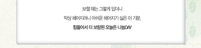 ��ç ���� �׷��� �Ӵ��� ���� ��������� �ƽ��� ������� ���� �� ���, ���� �� ������ ������ ���� DAY