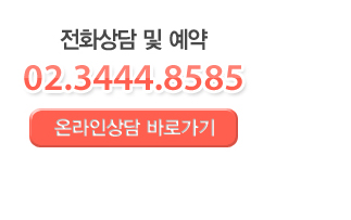 ��ȭ��� �� ���� ��ȣ 02-3444-8585 ( �¶��λ�� �ٷΰ���)
