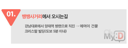 01.����Ÿ����� ���ô±� - ������ο��� ���翪 ������� �����ϼż� ī�亣�� �ǹ� ũ����Ż ���� 4��( ���� 5�� �̳� ) 