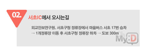 ����IC���� ���ô±� - �ܱ��Ⱥ�������, ���ʱ�û �����忡�� �������� ����17�� �����Ͻ� �� 1�� ������ �̵� �� ���ʱ�û ������ ���� ������ 300m ũ����Ż ���� 4�� 