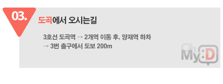 03.����� ���ô±� - 3ȣ�� ������� 2���� �̵� ��, ���翪 ���� �� 3���ⱸ���� ���� 200m ũ����Ż ���� 4��