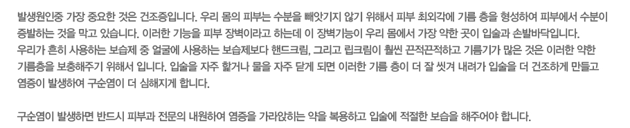 �߻������� ���� �߿��� ���� �������Դϴ�. �츮 ���� �Ǻδ� ������ ���ѱ��� �ʱ� ���ؼ� �Ǻ� �ֿܰ��� �⸧ ���� �����Ͽ� �Ǻο��� ������ �����ϴ� ���� ���� �ֽ��ϴ�. �̷��� ����� �Ǻ� �庮�̶�� �ϴµ� �� �庮����� �츮 ������ ���� ���� ���� �Լ��� �չ߹ٴ��Դϴ�. �츮�� ���� ����ϴ� ������ �� �󱼿� ����ϴ� ���������� �ڵ�ũ��, �׸��� ��ũ���� �ξ� ���������ϰ� �⸧�Ⱑ ���� ���� �̷��� ���� �⸧���� �������ֱ� ���ؼ� �Դϴ�. �Լ��� ���� �Ӱų� ���� ���� �ݰ� �Ǹ� �̷��� �⸧ ���� �� �� �İ� ������ �Լ��� �� �����ϰ� ����� ������ �߻��Ͽ� �������� �� �������� �մϴ�. 

�������� �߻��ϸ� �ݵ�� �Ǻΰ� ������ �����Ͽ� ������ ��������� ���� �����ϰ� �Լ��� ������ ������ ���־�� �մϴ�. 