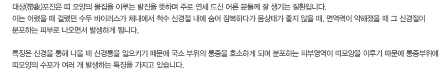 ���(����)������ �� ����� ������ �̷�� ������ ���ϸ� �ַ� ���� ��� � �е鲲 �� ����� ��ȯ�Դϴ�. �̴� ����� �� �ɷȴ� ���� ���̷����� ü������ ô�� �Ű��� ���� ���� �ẹ�ϴٰ� �����°� ���� ���� ��, �鿪���� �������� �� �� �Ű����� �����ϴ� �Ǻη� �����鼭 �߻��ϰ� �˴ϴ�.
Ư¡�� �Ű��� ���� ���� �� �Ű����� ����Ű�� ������ ���� ������ ������ ȣ���ϰ� �Ǹ� �����ϴ� �Ǻο����� ������ �̷�� ������ ���������� ������ ������ ���� �� �߻��ϴ� Ư¡�� ������ �ֽ��ϴ�.