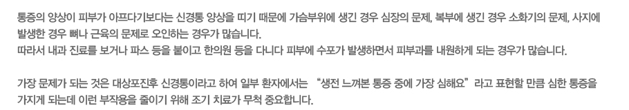 ������ ����� �Ǻΰ� �����ٱ⺸�ٴ� �Ű��� ����� ��� ������ ���������� ���� ��� ������ ����, ���ο� ���� ��� ��ȭ���� ����, ������ �߻��� ��� ���� ������ ������ �����ϴ� ��찡 �����ϴ�. ���� ���� ���Ḧ ���ų� �Ľ� ���� ���̰� ���ǿ� ���� �ٴϴ� �Ǻο� ������ �߻��ϸ鼭 �Ǻΰ��� �����ϰ� �Ǵ� ��찡 �����ϴ�.
���� ������ �Ǵ� ���� ��������� �Ű����̶�� �Ͽ� �Ϻ� ȯ�ڿ����� '���� ������ ���� �߿� ���� ���ؿ�'��� ǥ���� ��ŭ ���� ������ ������ �Ǵµ� �̷� ���ۿ��� ���̱� ���� ���� ġ�ᰡ ��ô �߿��մϴ�.