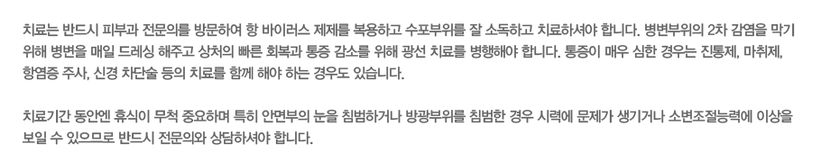 ġ��� �ݵ�� �Ǻΰ� �����Ǹ� �湮�Ͽ� �� ���̷��� ������ �����ϰ� ���������� �� �ҵ��ϰ� ġ���ϼž� �մϴ�. ���������� 2�� ������ ���� ���� ������ ���� �巹�� ���ְ� ��ó�� ���� ȸ���� ���� ���Ҹ� ���� ���� ġ�Ḧ �����ؾ� �մϴ�. ������ �ſ� ���� ���� ������, ������, �׿��� �ֻ�, �Ű� ���ܼ� ���� ġ�Ḧ �Բ� �ؾ� �ϴ� ��쵵 �ֽ��ϴ�.
ġ��Ⱓ ���ȿ� �޽��� ��ô �߿��ϸ� Ư�� �ȸ���� ���� ħ���ϰų� �汤������ ħ���� ��� �÷¿� ������ ����ų� �Һ������ɷ¿� �̻��� ���� �� �����Ƿ� �ݵ�� �����ǿ� ����ϼž� �մϴ�. 