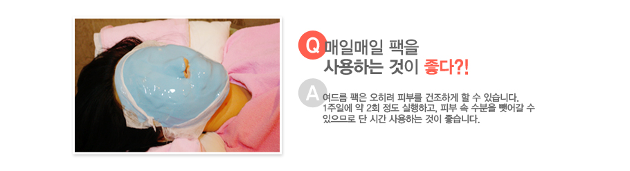 [����:���ϸ��� ���� ����ϴ� ���� ����?!][�亯:���帧 ���� ������ �Ǻθ� �����ϰ� �� �� �ֽ��ϴ�.1���Ͽ� �� 2ȸ ���� �����ϰ�, �Ǻ� �� ������ ��� �� �����Ƿ� �� �ð� ����ϴ� ���� �����ϴ�.]