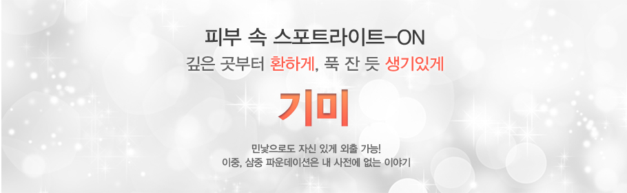 [���]�Ǻ� �� ����Ʈ����Ʈ-NO, ���� ������ ȯ�ϰ�,ǫ �� �� �����ְ�,�γ����ε� �ڽ� �ְ� ���� ����! ����,���� �Ŀ�̼��� �� ������ ���� �̾߱�