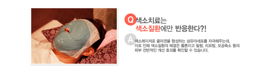 [����:����ġ��� ������ȯ���� �����Ѵ�?!][�亯:���ҷ������� �ݶ���� �����ϴ� �����Ƽ����� �ڱ����ִµ�, �̷� ���� ������ȯ�� �ذ��� �����̰� �ʸ�, ������, ������ ���� �Ǻ� �������� ���� ȿ���� Ȯ���� �� �ֽ��ϴ�.]