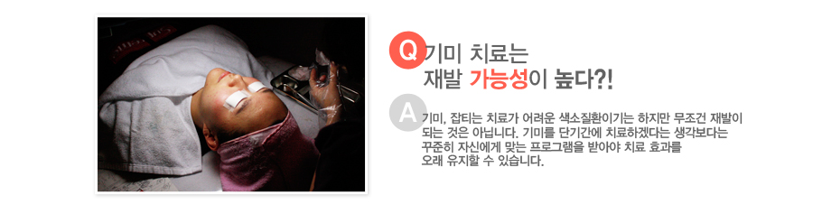 [����:��� ġ��� ��� ���ɼ��� ����?!][�亯:���, ��Ƽ�� ġ�ᰡ ����� ������ȯ�̱�� ������ ������ ����� �Ǵ� ���� �ƴմϴ�. ��̸� �ܱⰣ�� ġ���ϰڴٴ� �������ٴ� ������ �ڽſ��� �´� ���α׷��� �޾ƾ� ġ�� ȿ���� ���� ������ �� �ֽ��ϴ�.]