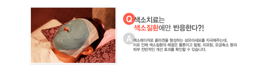 [����:����ġ��� ������ȯ���� �����Ѵ�?!][�亯:���ҷ������� �ݶ���� �����ϴ� �����Ƽ����� �ڱ����ִµ�, �̷� ���� ������ȯ�� �ذ��� �����̰� �ʸ�, ������, ������ ���� �Ǻ� �������� ���� ȿ���� Ȯ���� �� �ֽ��ϴ�.]