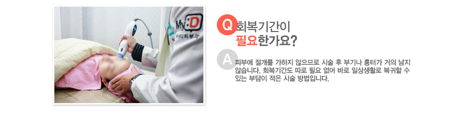 [����:ȸ���Ⱓ�� �ʿ��Ѱ���?][�亯:�Ǻο� ������ ������ �����Ƿ� �ü� �� �α⳪ ���Ͱ� ���� ���� �ʽ��ϴ�. ȸ���Ⱓ�� ���� �ʿ� ���� �ٷ� �ϻ��Ȱ�� ������ �� �ִ� �δ��� ���� �ü� ����Դϴ�.]