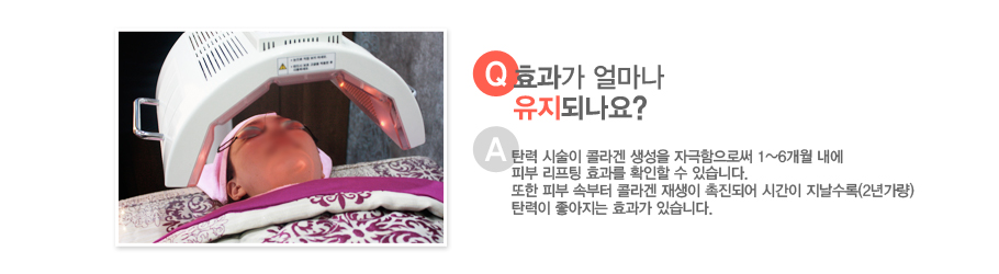 [����:ȿ���� �󸶳� �����ǳ���?][�亯:ź�� �ü��� �ݶ�� ������ �ڱ������ν� 1~6���� ���� �Ǻ� ������ ȿ���� Ȯ���� �� �ֽ��ϴ�. ���� �Ǻ� �Ӻ��� �ݶ�� ����� �����Ǿ� �ð��� ��������(2�Ⱑ��) ź���� �������� ȿ���� �ֽ��ϴ�.]