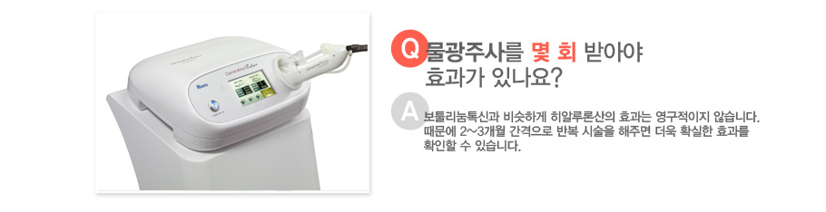 [����:�����ֻ縦 �� ȸ �޾ƾ� ȿ���� �ֳ���?][�亯:����������Ű� ����ϰ� ���˷�л��� ȿ���� ���������� �ʽ��ϴ�. ������ 2~3���� �������� �ݺ� �ü��� ���ָ� ���� Ȯ���� ȿ���� Ȯ���� �� �ֽ��ϴ�.]