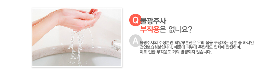 [����:�����ֻ� ���ۿ��� ������?][�亯:�����ֻ��� �ּ����� ���˷�л��� �츮 ���� �����ϴ� ���� �� �ϳ��� õ�����������Դϴ�. ������ �Ǻο� �����ص� ��ü�� �����ϸ�, �̷� ���� ���ۿ뵵 ���� �߻����� �ʽ��ϴ�.]