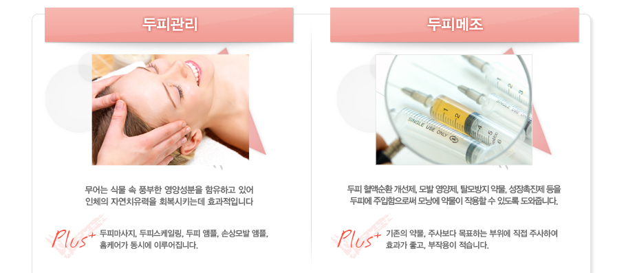 [���ǰ���]����� �Ĺ� �� ǳ���� ���缺���� �����ϰ� �־� ��ü�� �ڿ�ġ������ ȸ����Ű�µ� ȿ�����Դϴ�.Plus:���Ǹ�����, ���ǽ����ϸ�, ���� ����, �ջ��� ����, Ȩ�ɾ ���ÿ� �̷�����ϴ�.
[���Ǹ���]���� ���׼�ȯ ������, ��� ������, Ż����� �๰, ���������� ���� ���ǿ� ���������ν� �𳶿� �๰�� �ۿ��� �� �ֵ��� �����ݴϴ�.Plus:������ �๰, �ֻ纸�� ��ǥ�ϴ� ������ ���� �ֻ��Ͽ� ȿ���� ����, ���ۿ��� �����ϴ�.