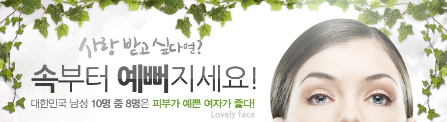 [�Ḷ��]��� �ް� �ʹٸ�? �Ӻ��� ����������! ���ѹα� ���� 10�� �� 8���� �Ǻΰ� ���� ���ڰ� ����!