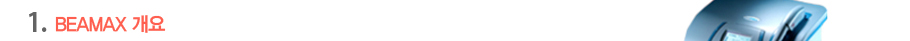 1.BEAMAX ����