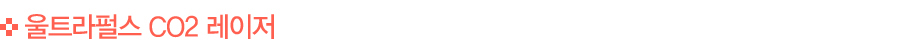[��Ʈ���޽� CO2 ������]