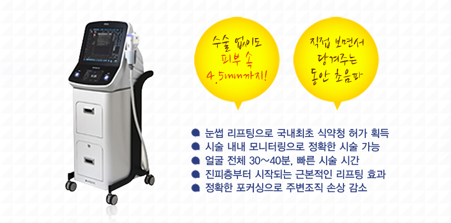 -���� ���̵� �Ǻ� �� 4.5mm����! -���� ���鼭 ����ִ� ���� ������
01.���� ���������� �������� �ľ�û �㰡 ȹ��
02.�ü� ���� ����͸����� ��Ȯ�� �ü� ����
03.�� ��ü 30~40��, ���� �ü� �ð�
04.���������� ���۵Ǵ� �ٺ����� ������ ȿ��
05.��Ȯ�� ��Ŀ������ �ֺ����� �ջ� ����